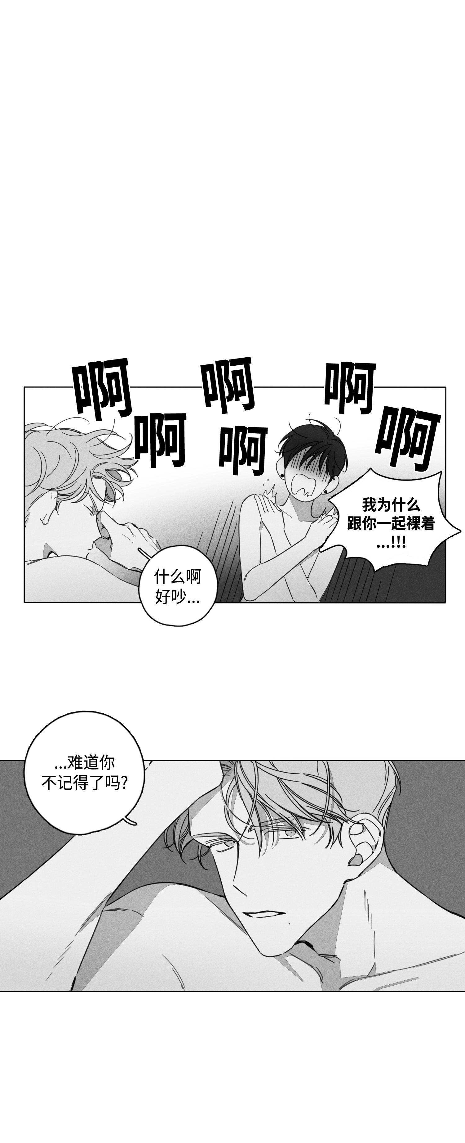 GLEN 第49话 第5页