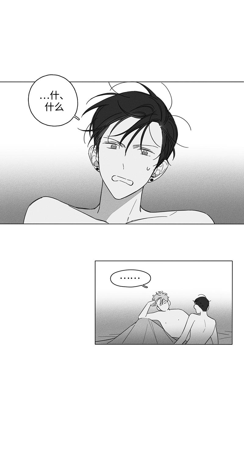 GLEN 第49话 第6页
