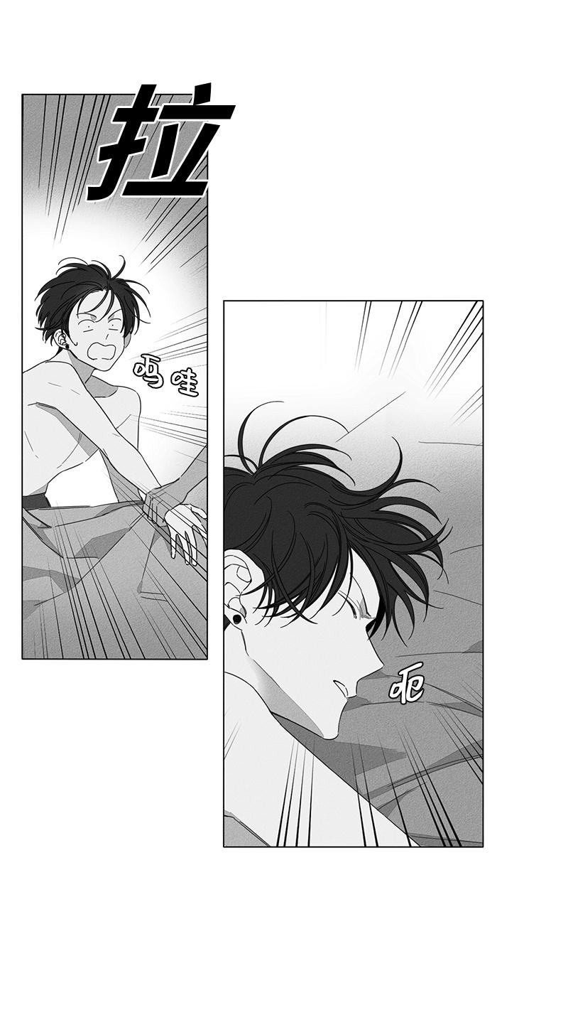GLEN 第49话 第7页