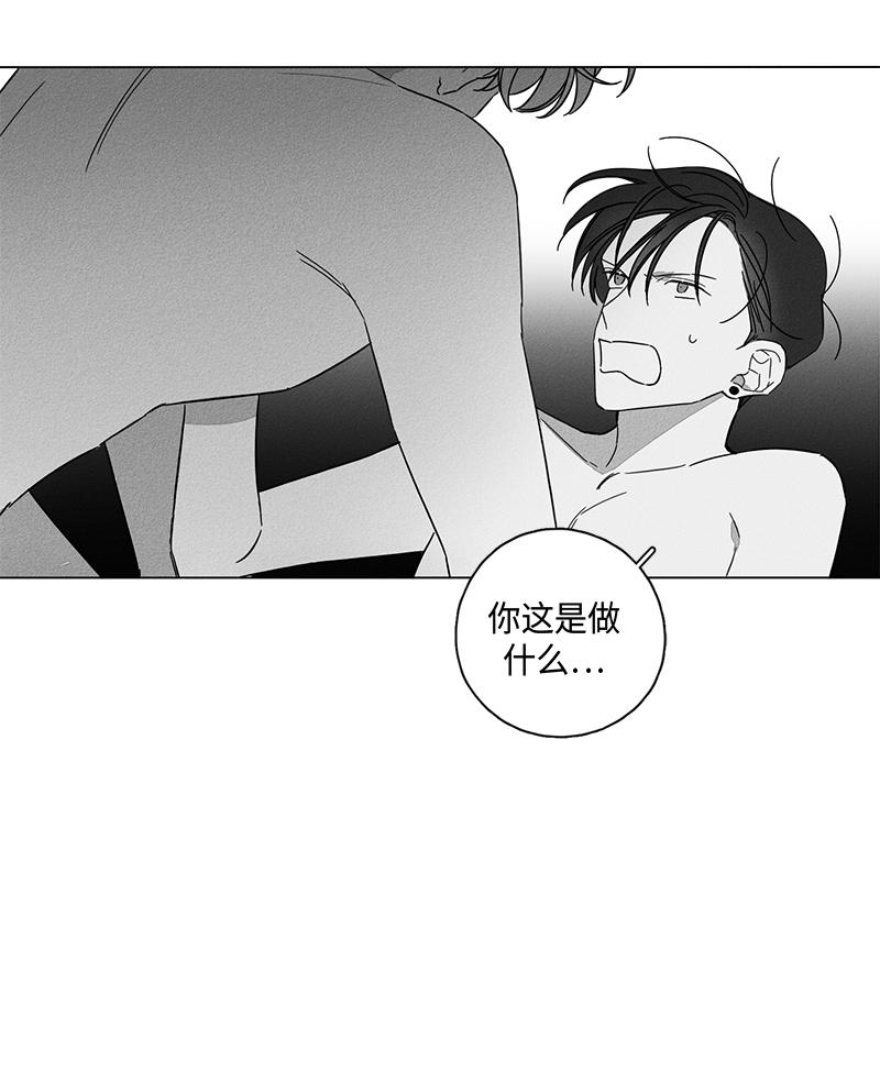 GLEN 第49话 第8页