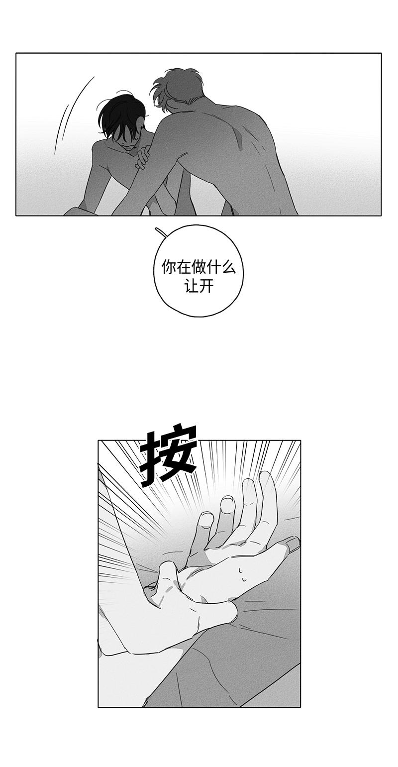 GLEN 第49话 第10页
