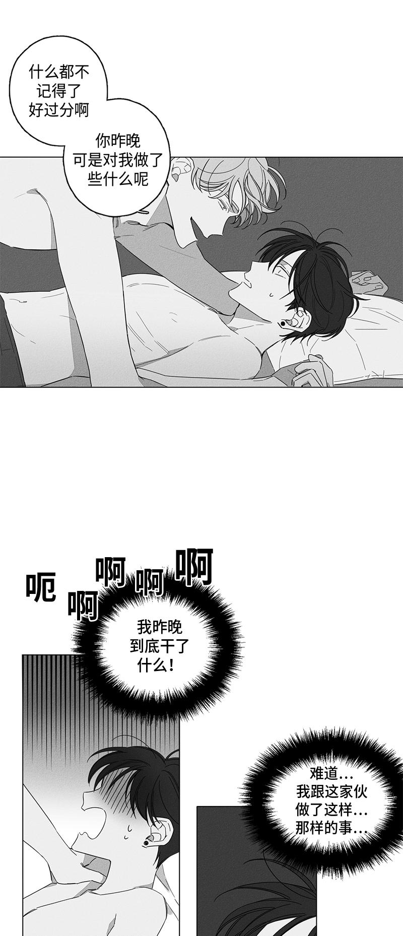 GLEN 第49话 第11页