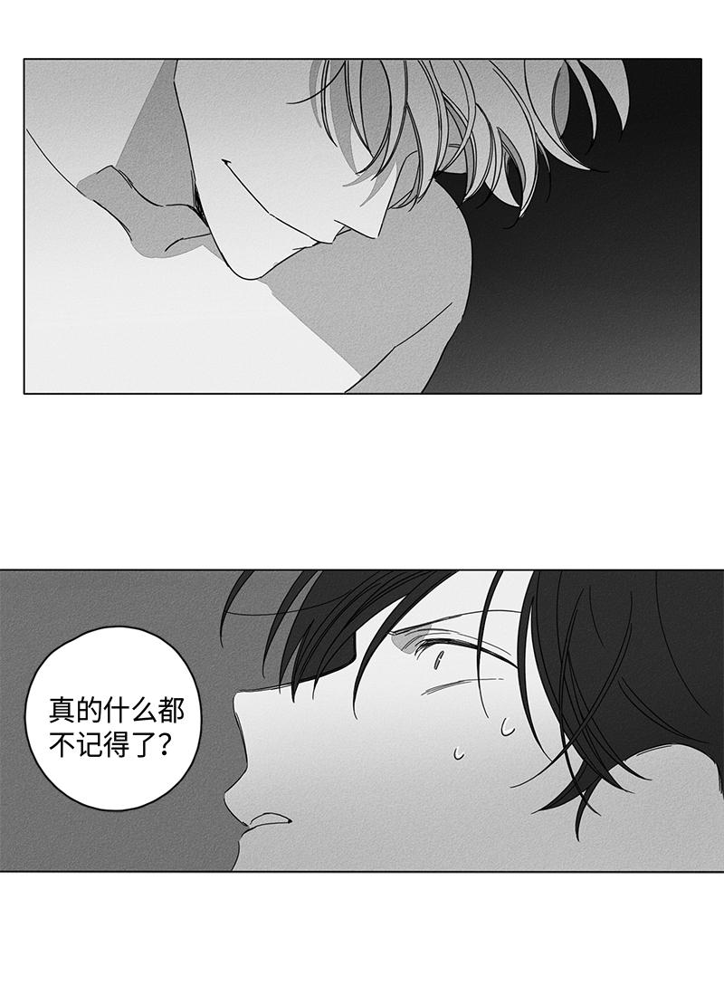 GLEN 第49话 第9页