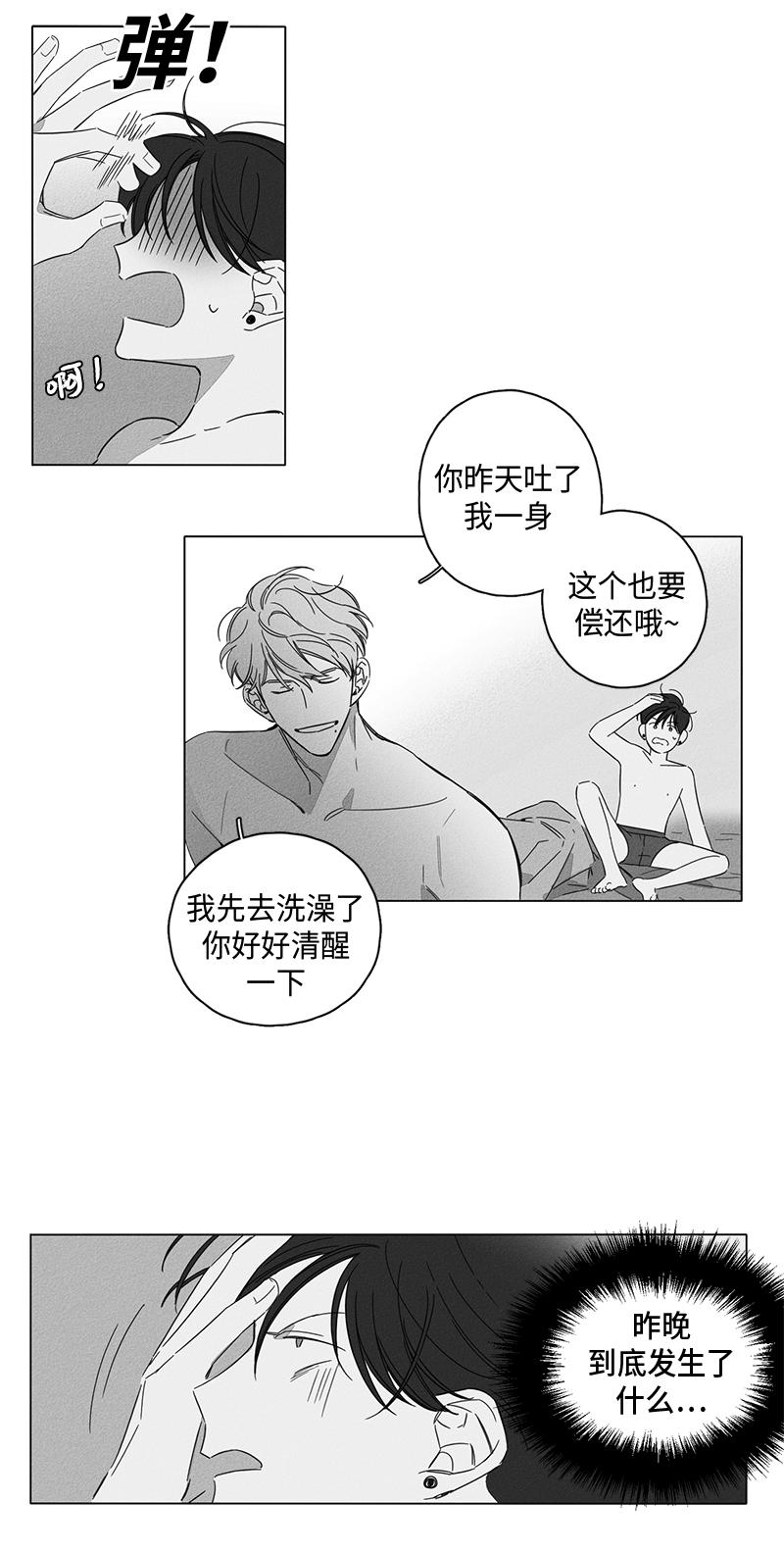 GLEN 第49话 第13页