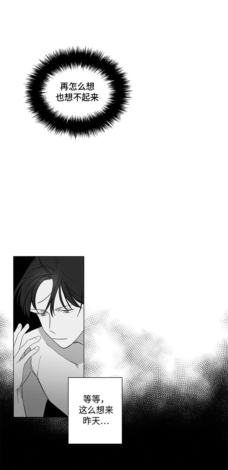 GLEN 第49话 第14页