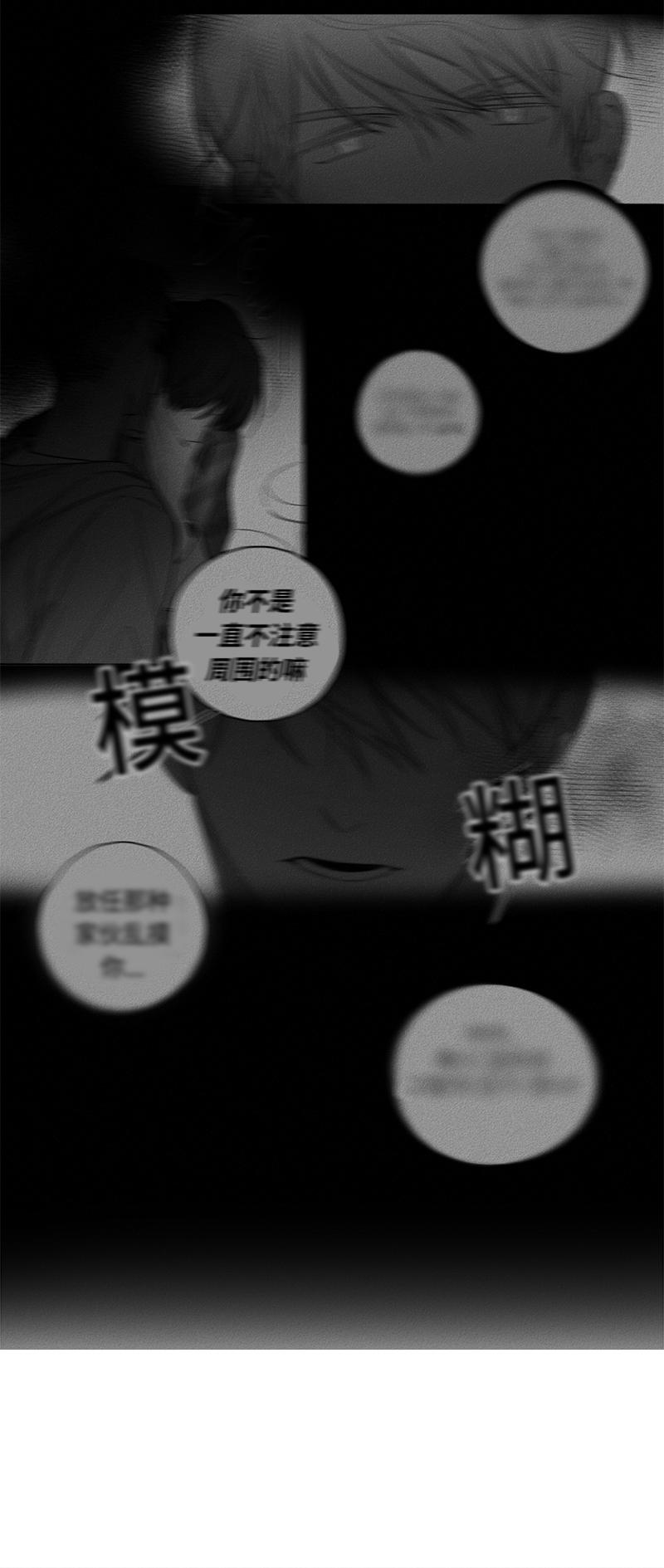 GLEN 第49话 第15页