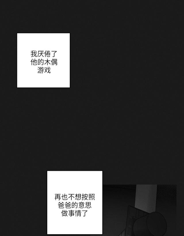 GLEN 44话 第1页