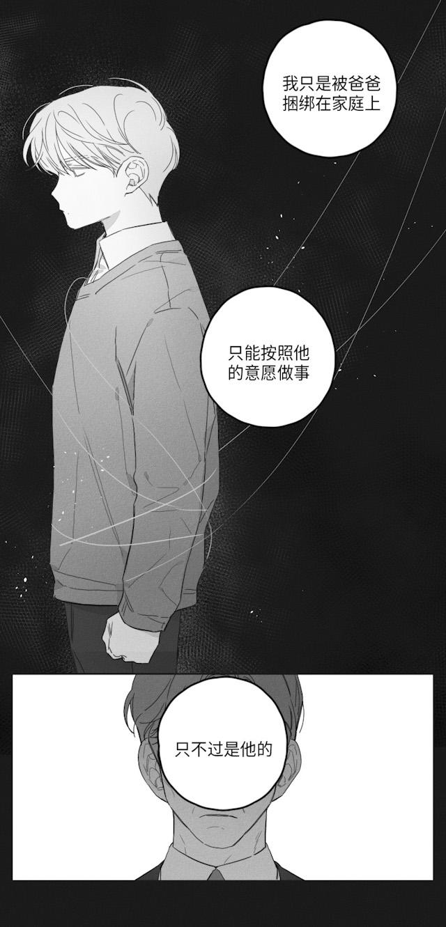GLEN 45话 第24页