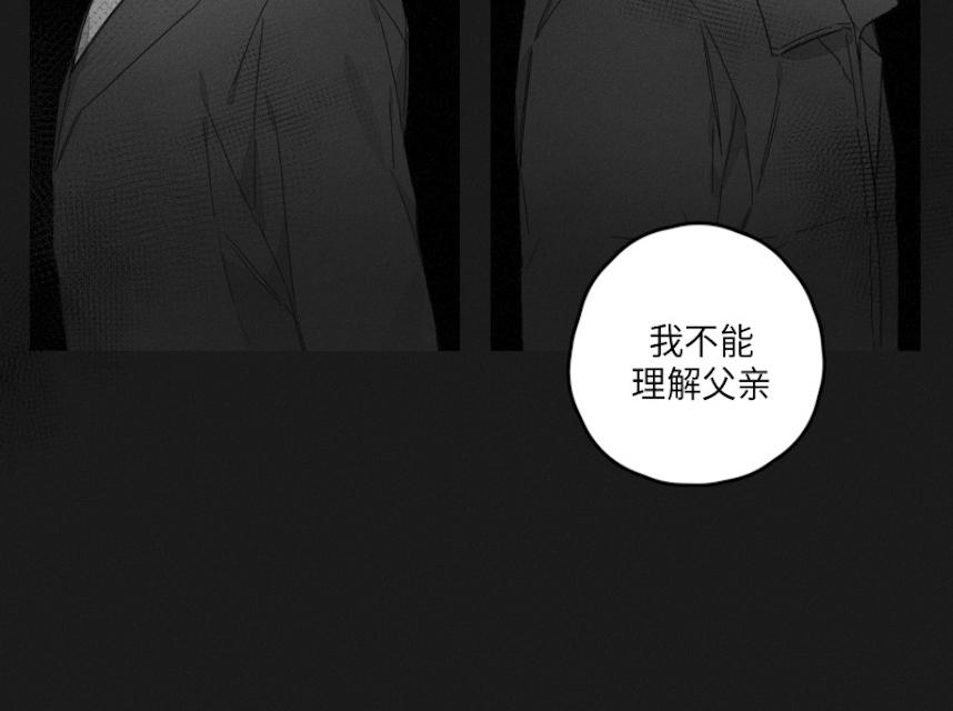 GLEN 45话 第30页