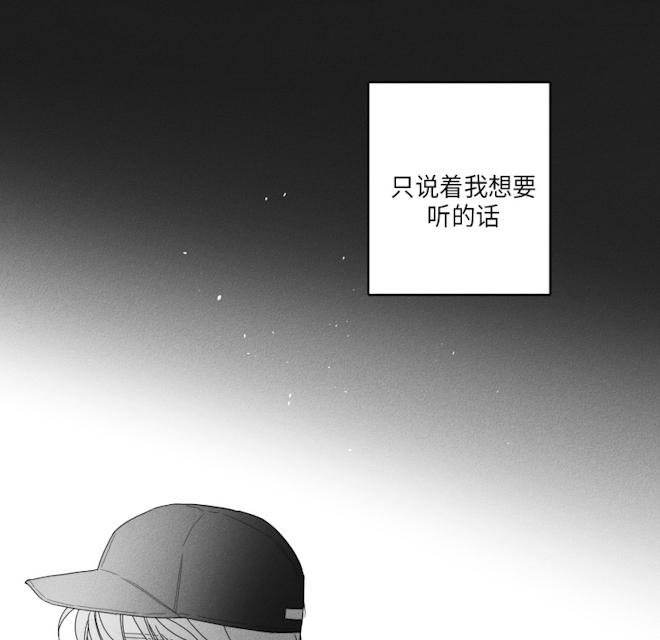 GLEN 46话 第6页