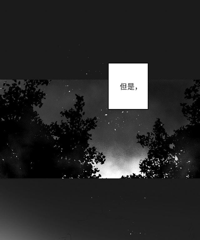 GLEN 46话 第21页
