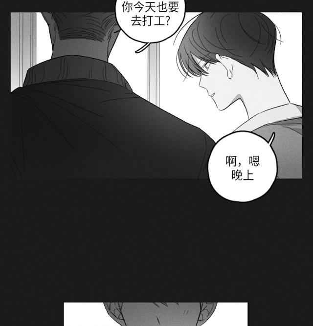 GLEN 47话 第29页