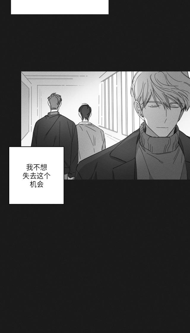 GLEN 47话 第35页