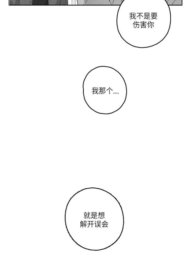 GLEN 49话 第24页