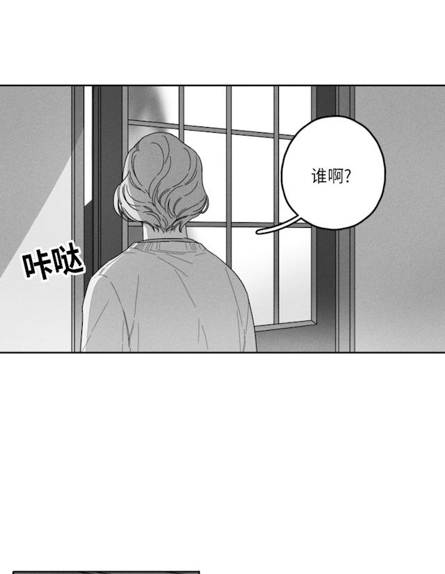 GLEN 41话 第2页