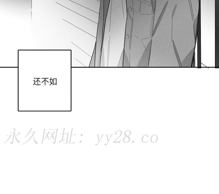GLEN 42话 第31页