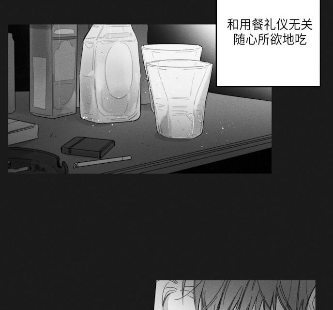 GLEN 43话 第16页