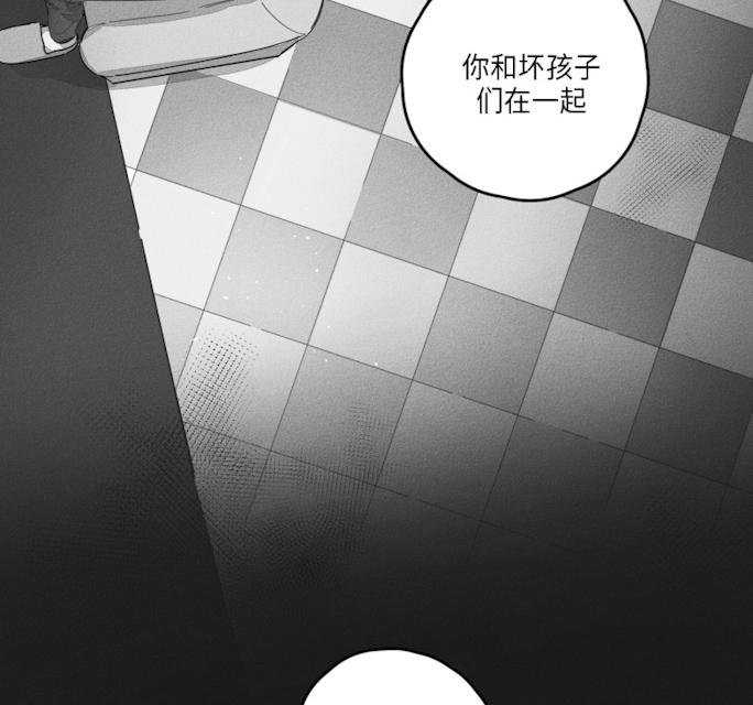 GLEN 43话 第29页