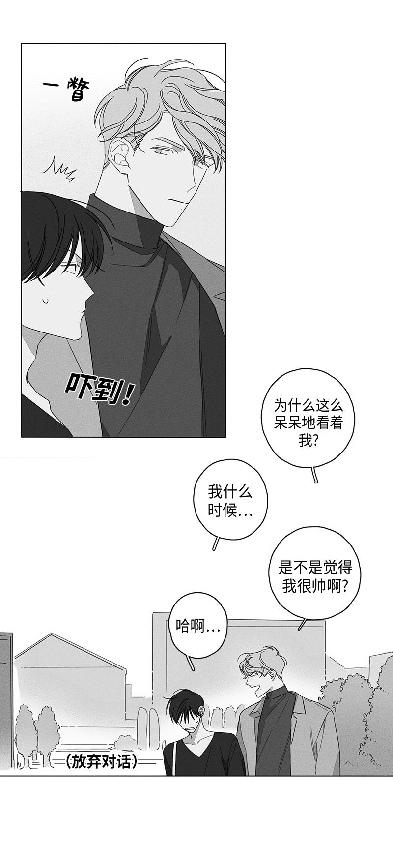 GLEN 第48话 第4页