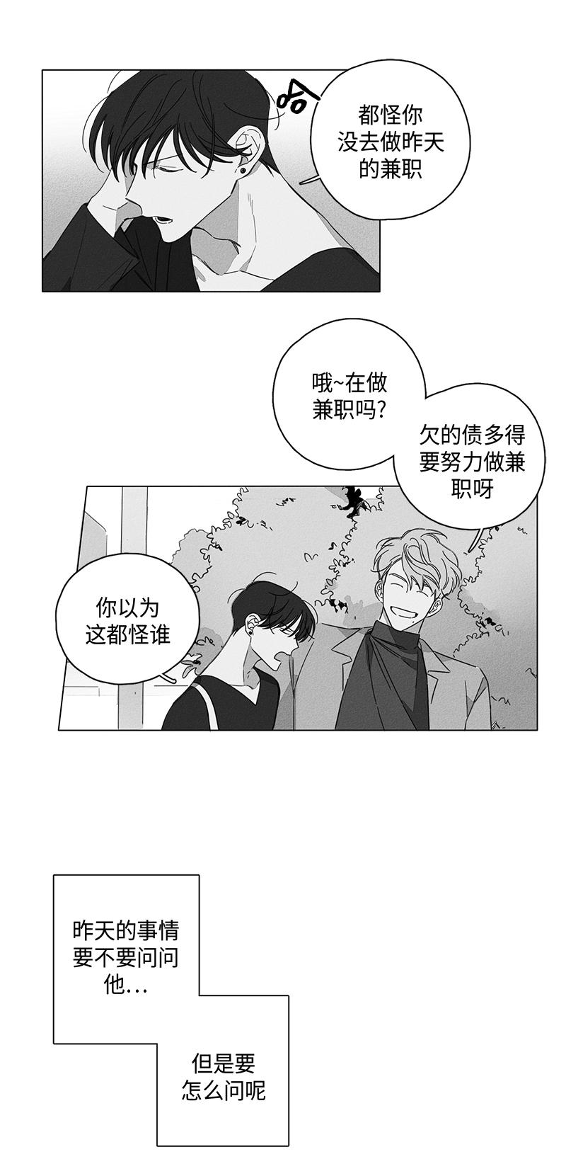 GLEN 第48话 第2页