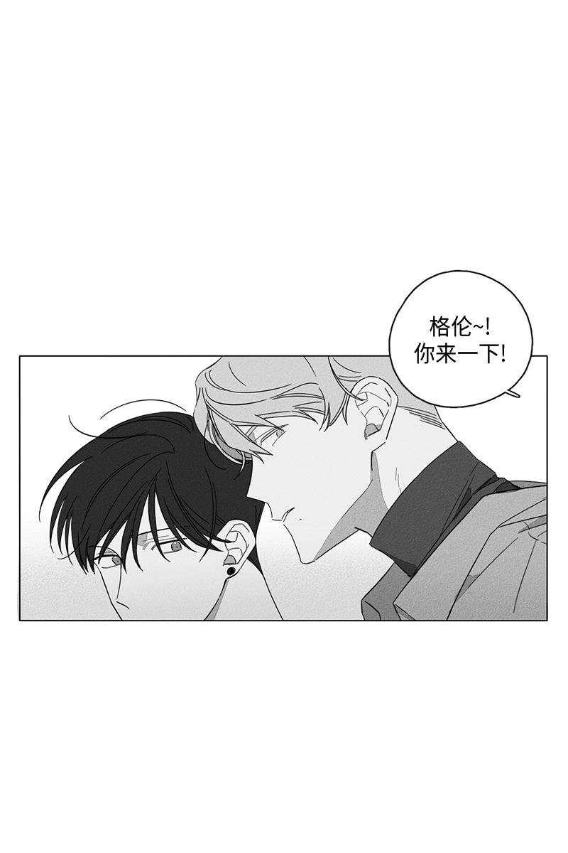 GLEN 第48话 第5页