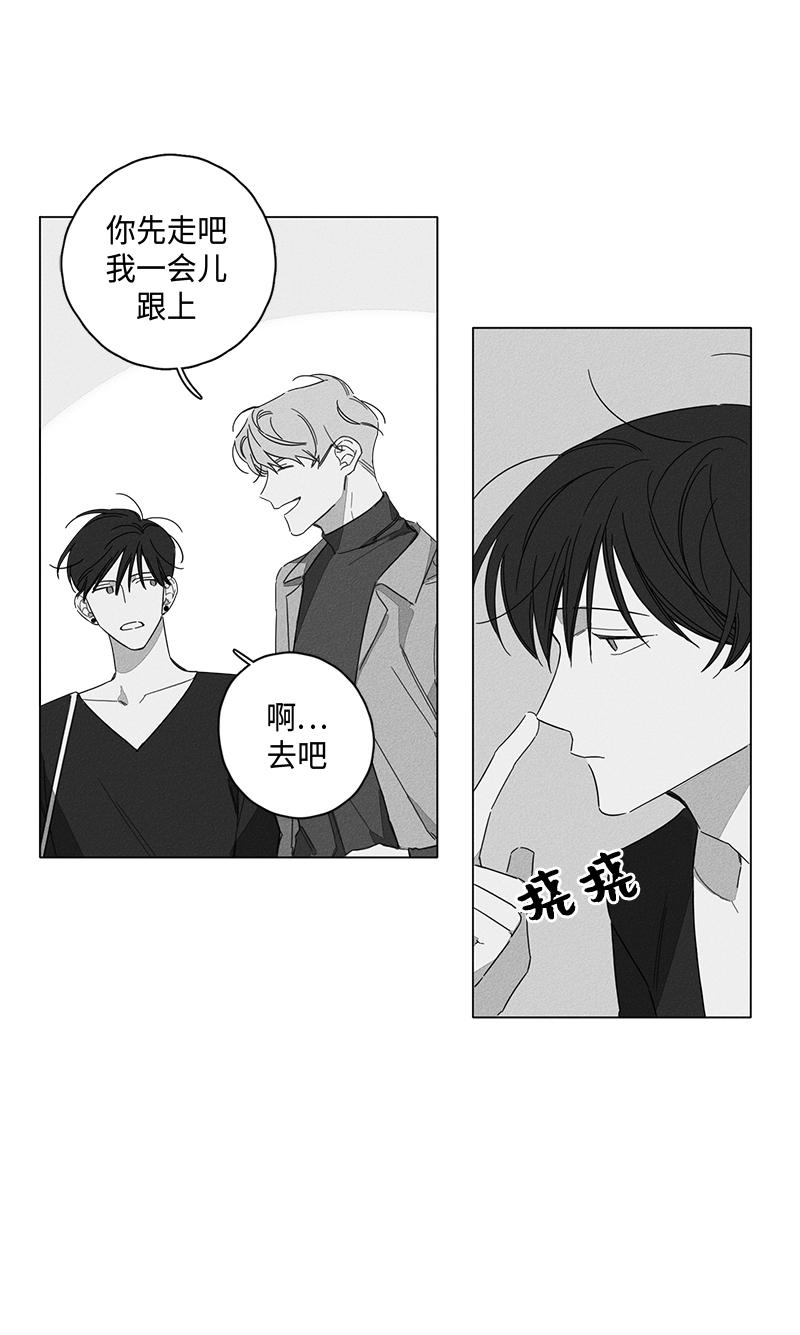 GLEN 第48话 第6页