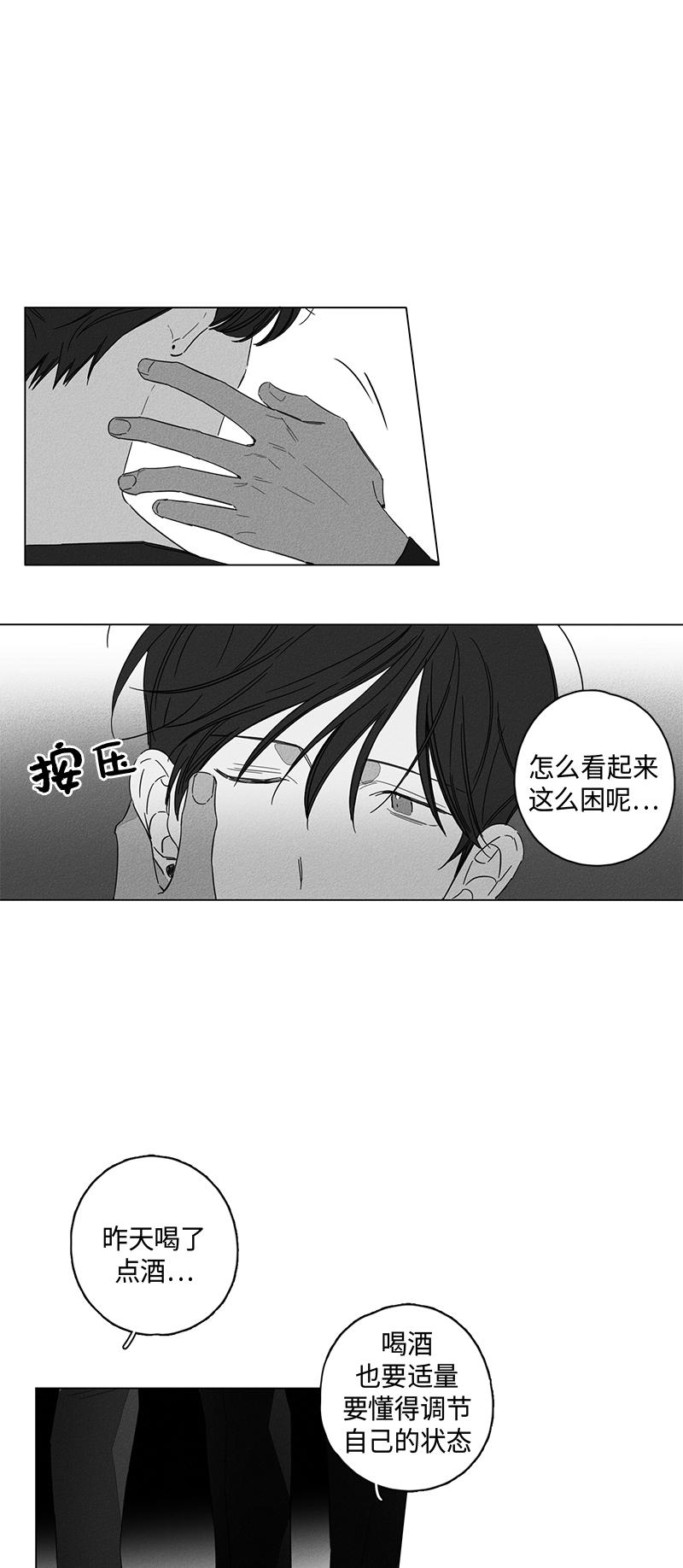 GLEN 第48话 第9页
