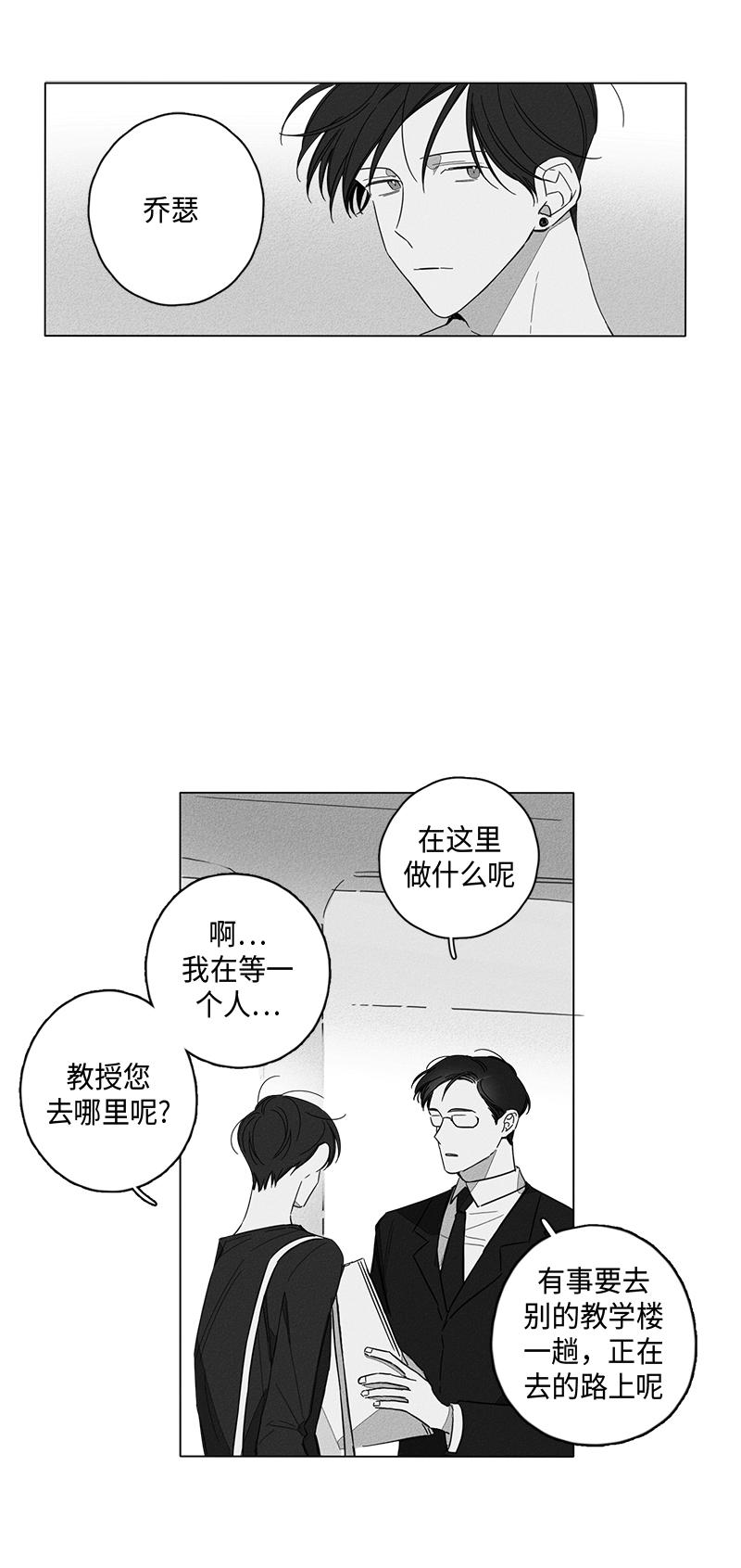GLEN 第48话 第8页