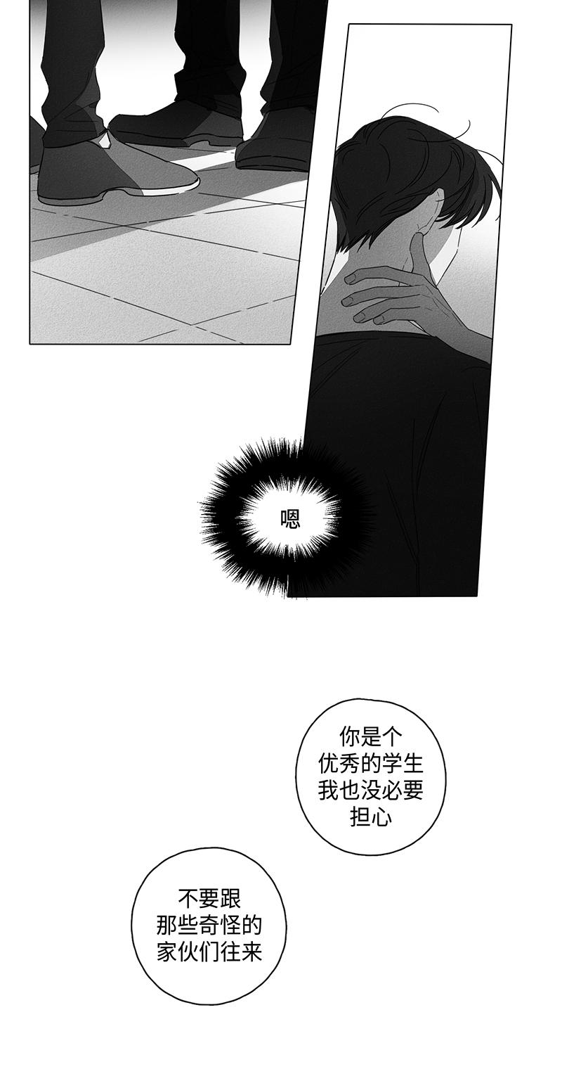 GLEN 第48话 第10页