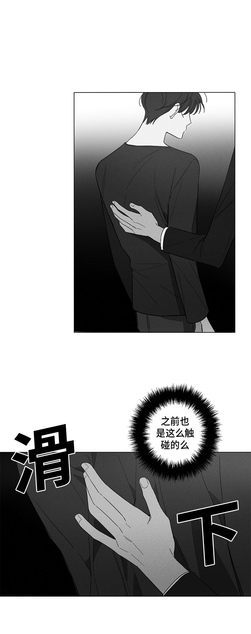 GLEN 第48话 第11页