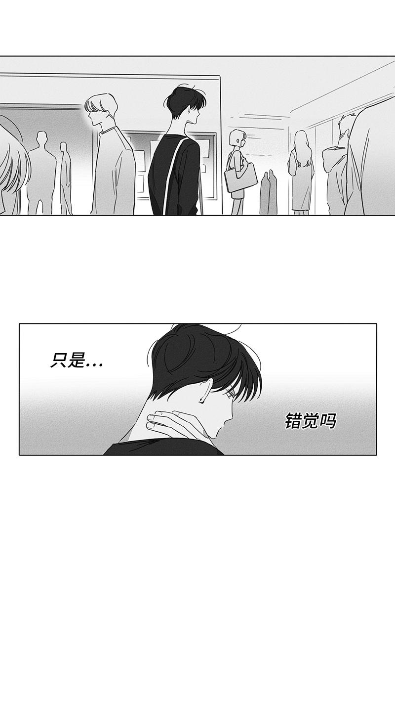 GLEN 第48话 第17页