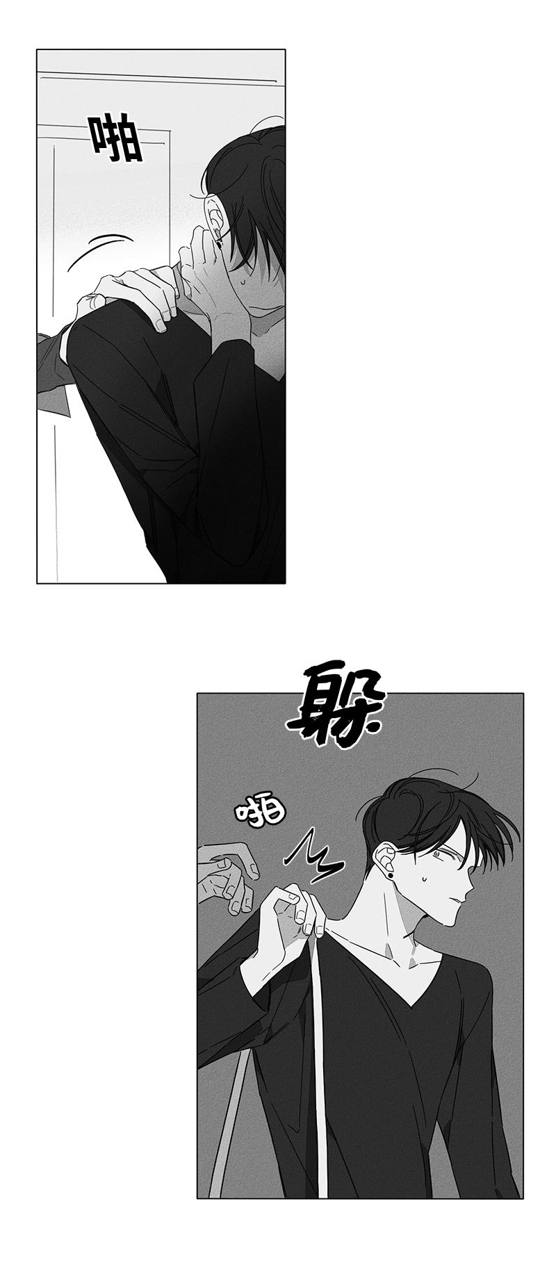 GLEN 第48话 第18页