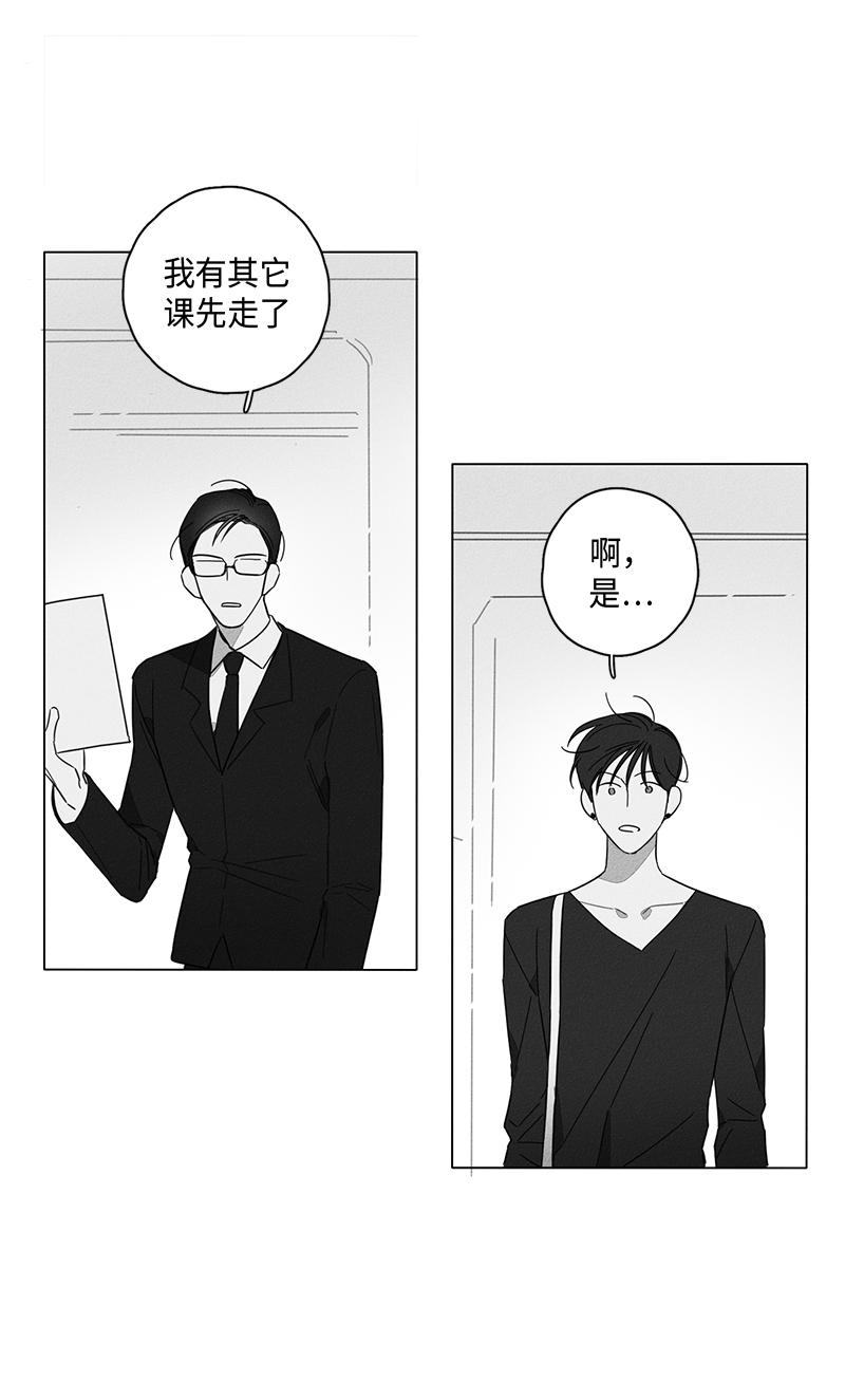 GLEN 第48话 第16页
