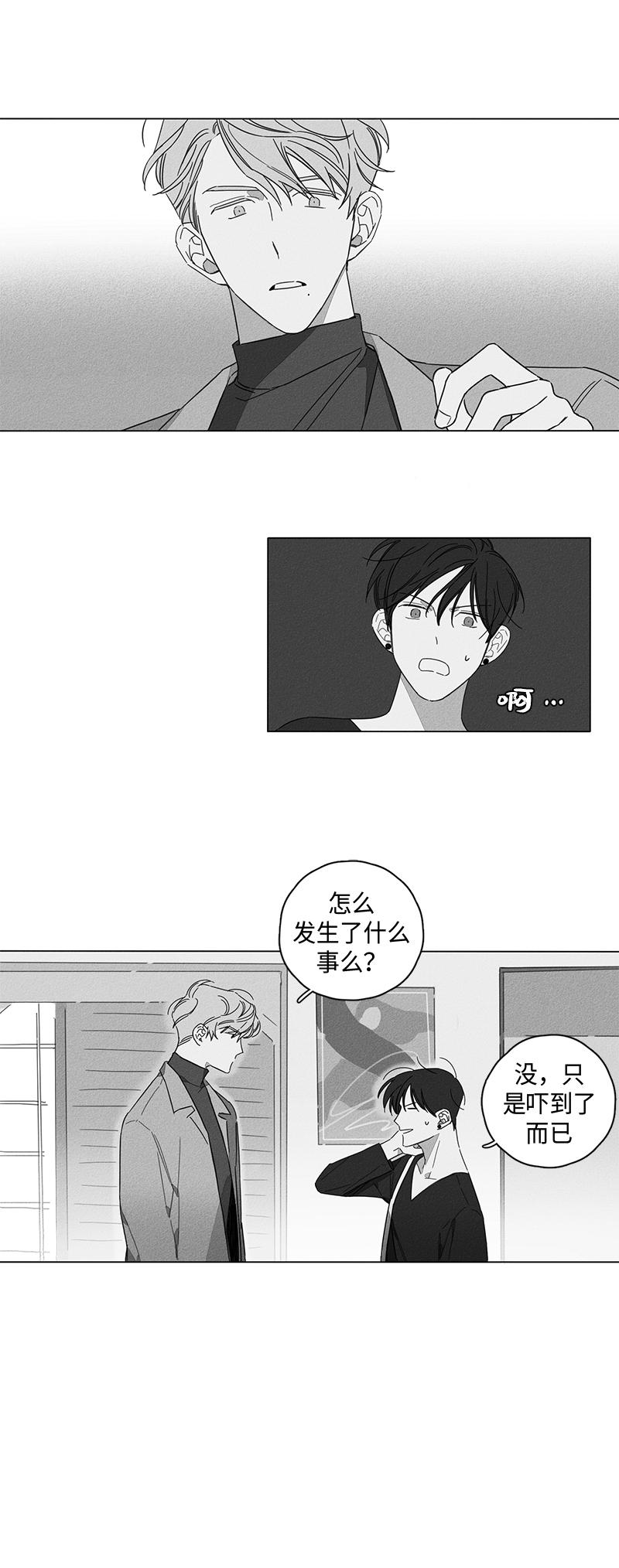 GLEN 第48话 第19页