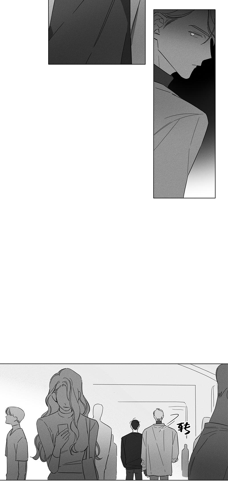 GLEN 第48话 第21页