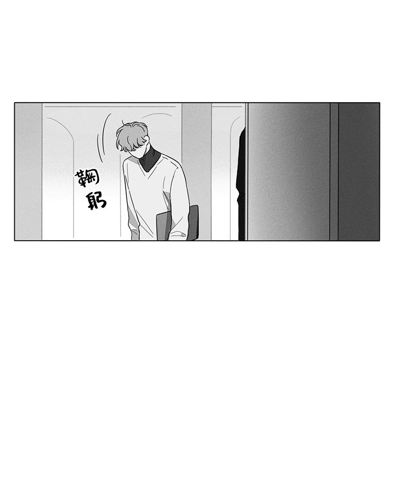 GLEN 第48话 第23页