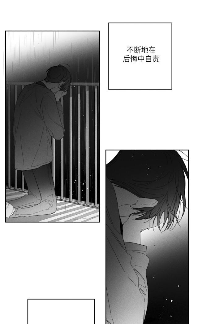 GLEN 51话 第5页