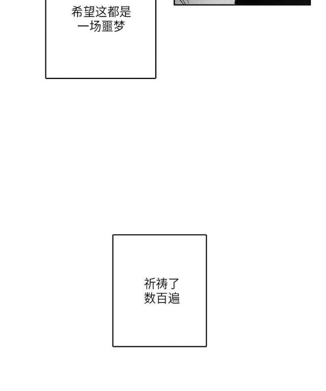 GLEN 51话 第6页