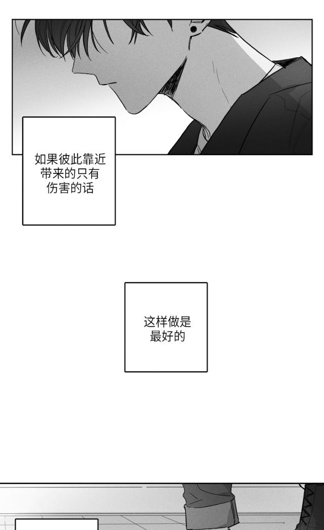 GLEN 51话 第17页
