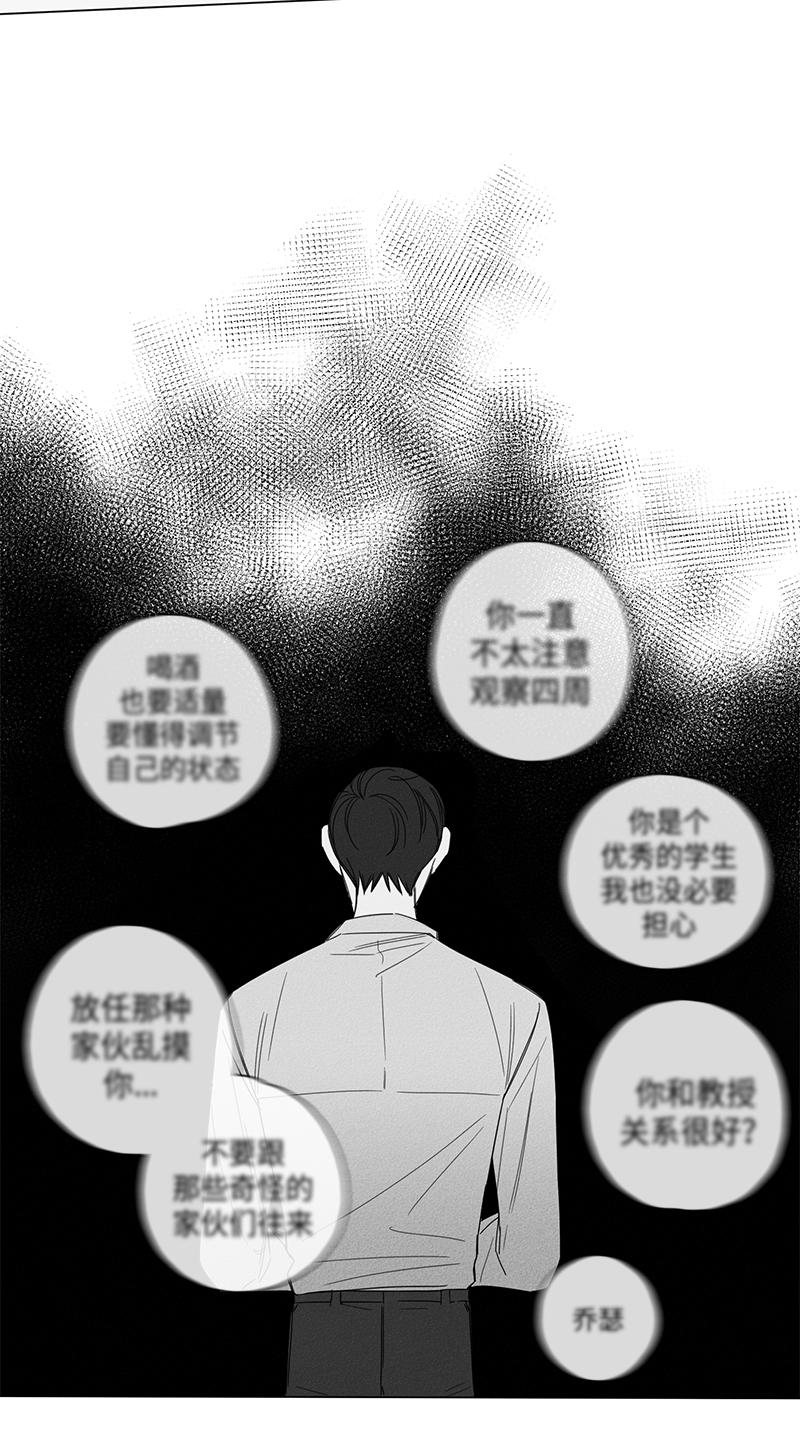 GLEN 第47话 第2页