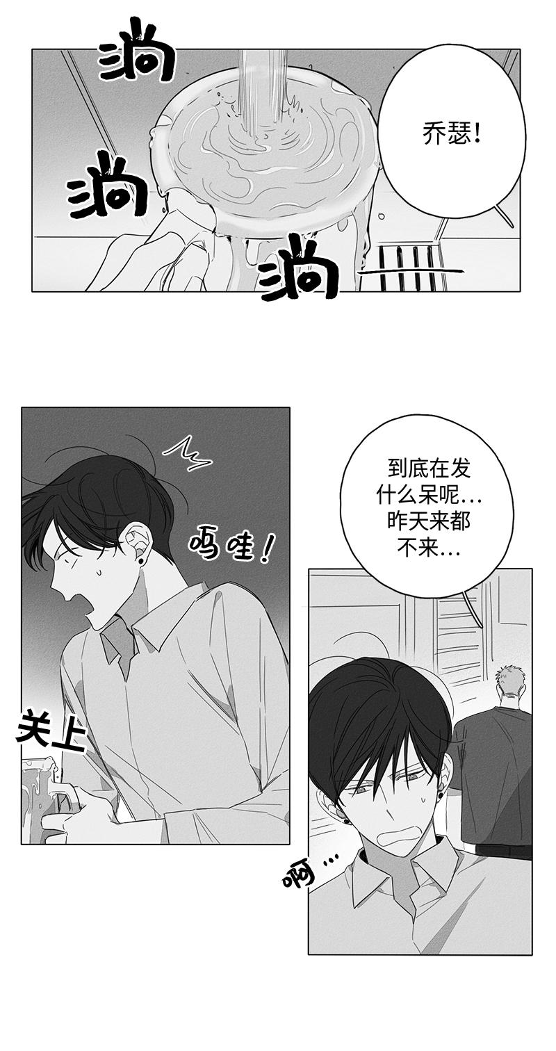GLEN 第47话 第3页