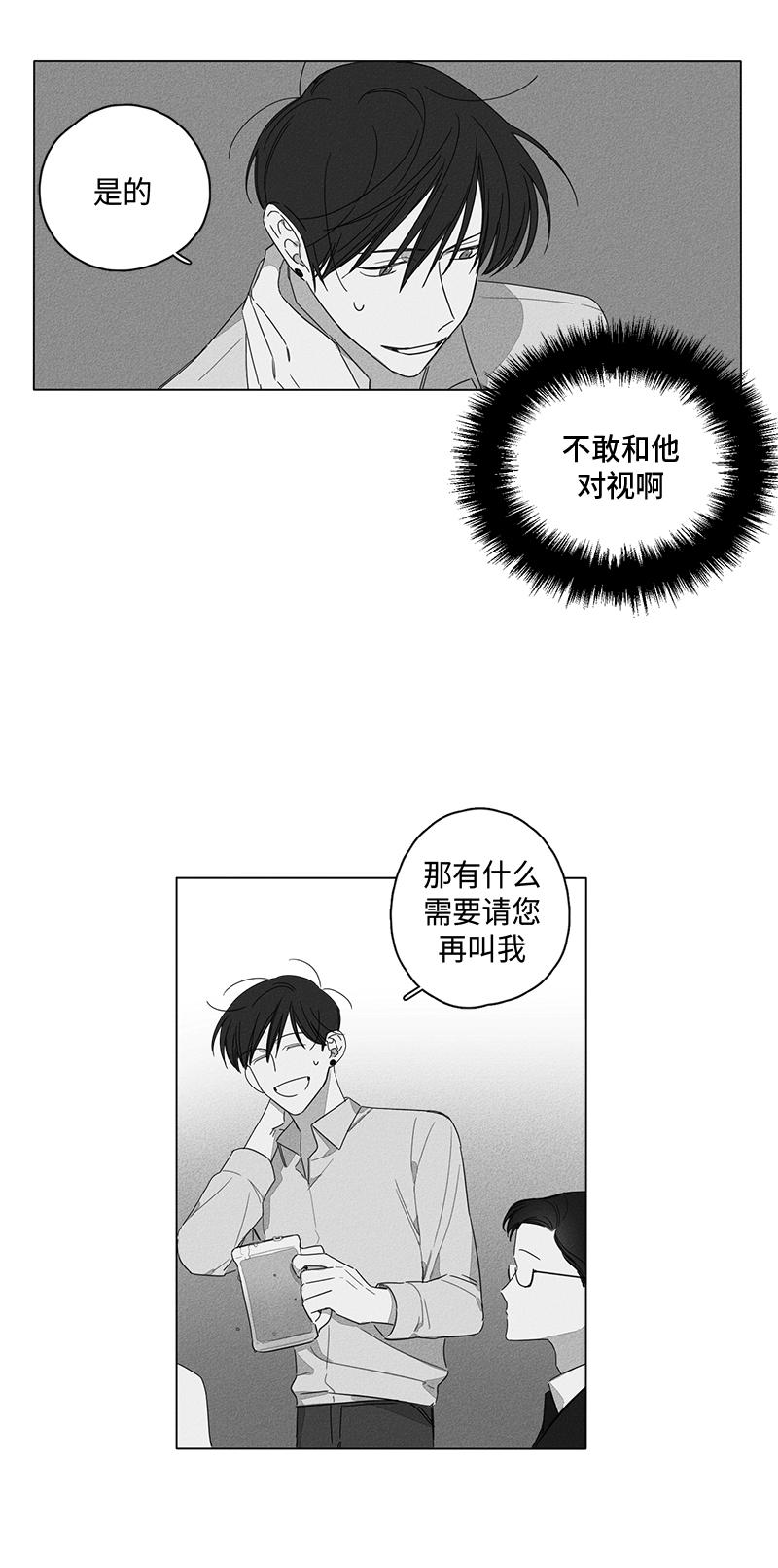 GLEN 第47话 第6页