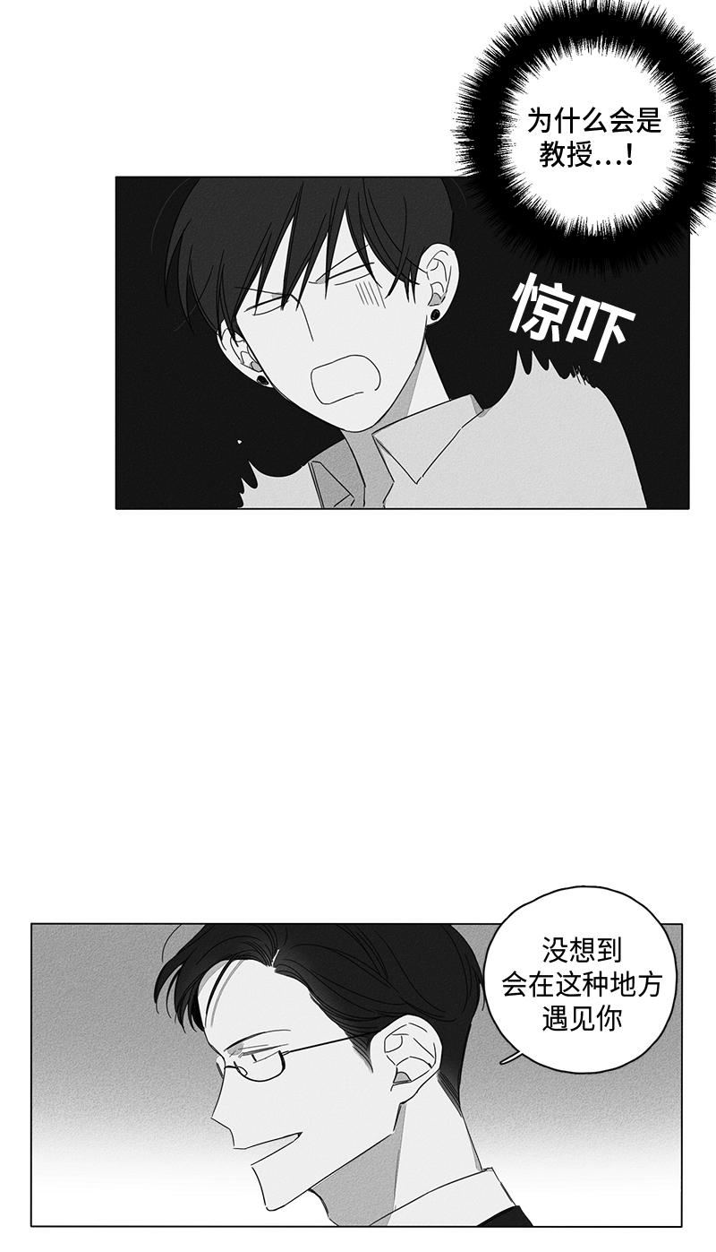 GLEN 第47话 第5页