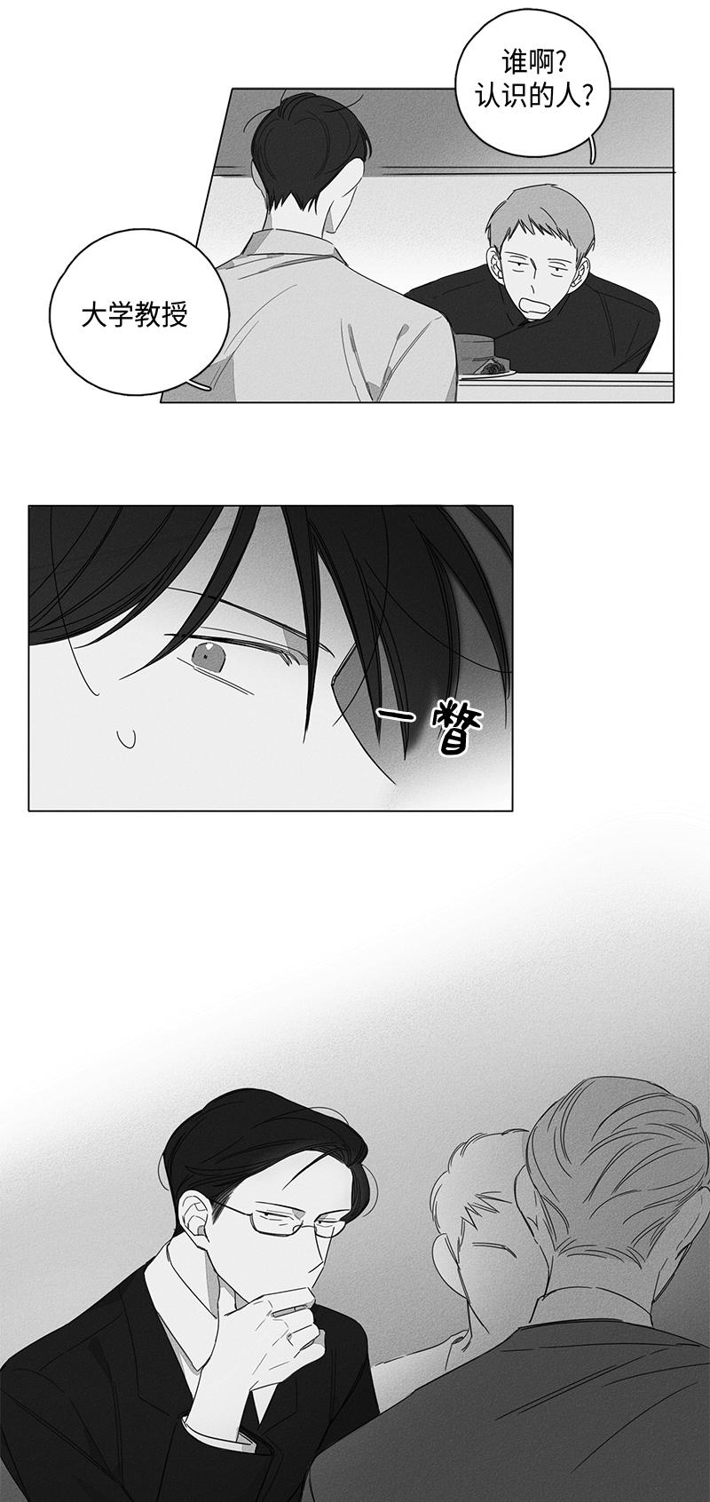 GLEN 第47话 第7页