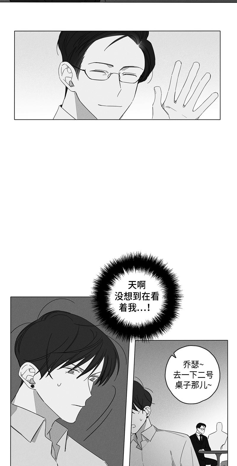 GLEN 第47话 第8页