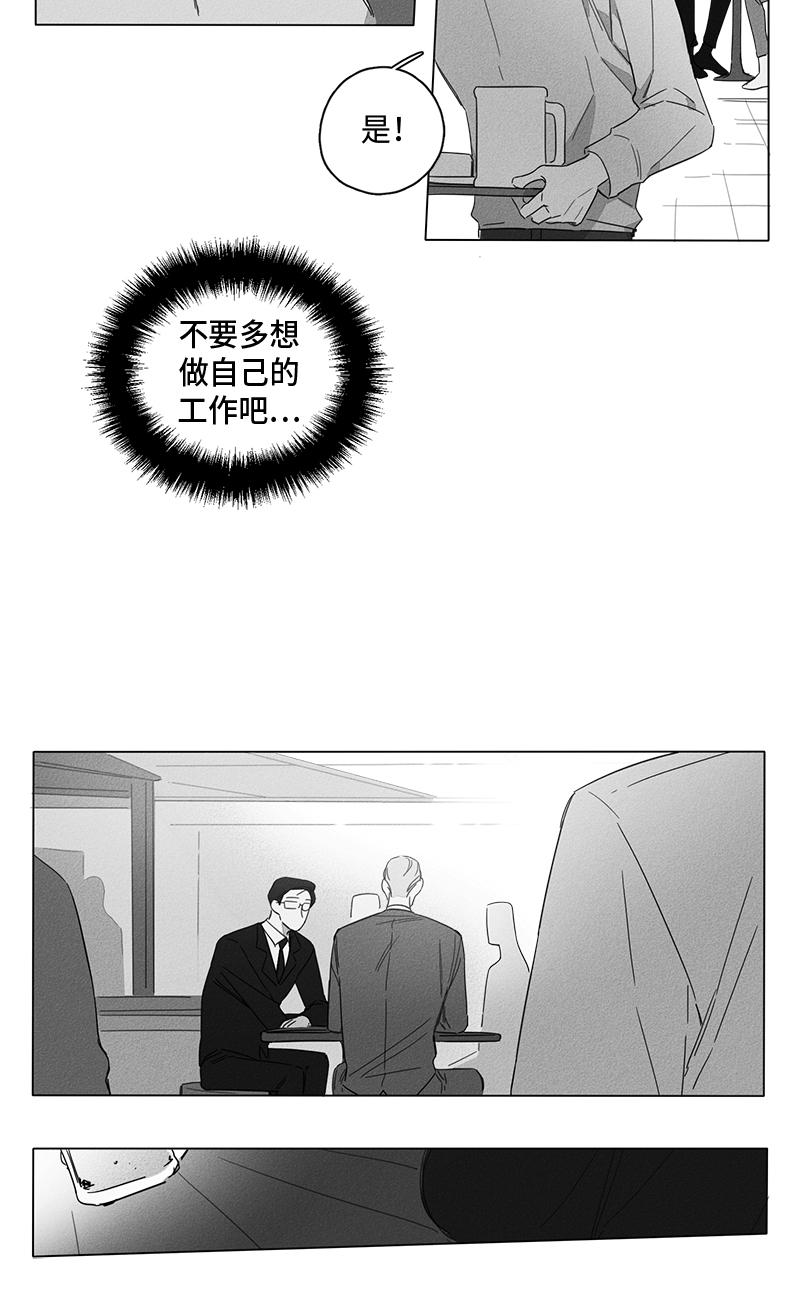 GLEN 第47话 第9页