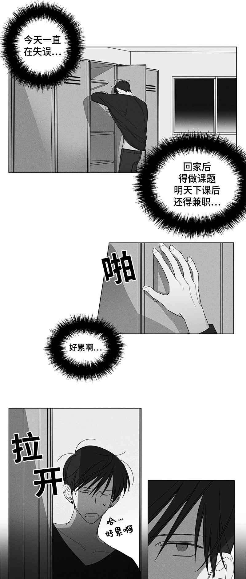 GLEN 第47话 第11页