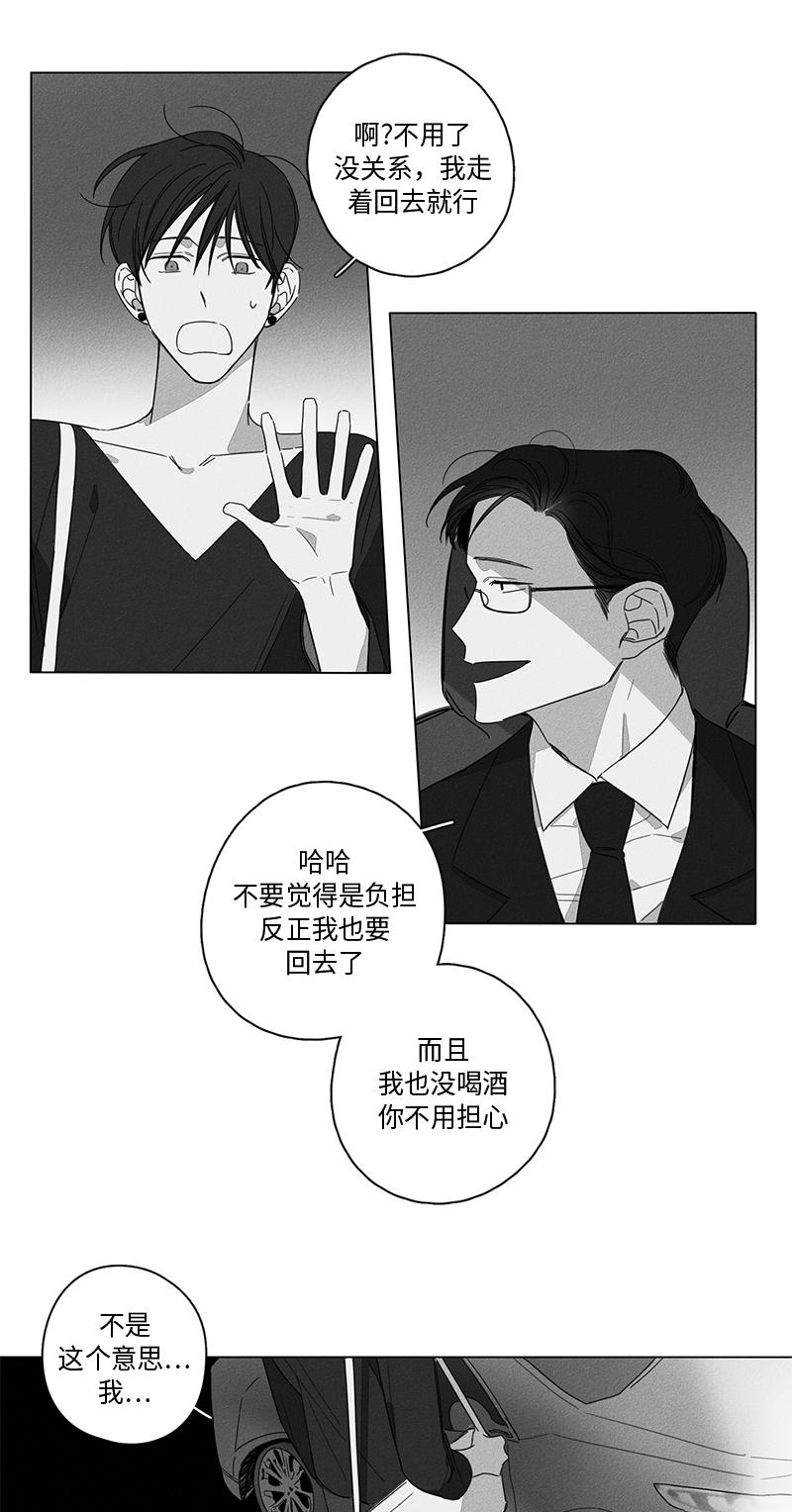 GLEN 第47话 第13页
