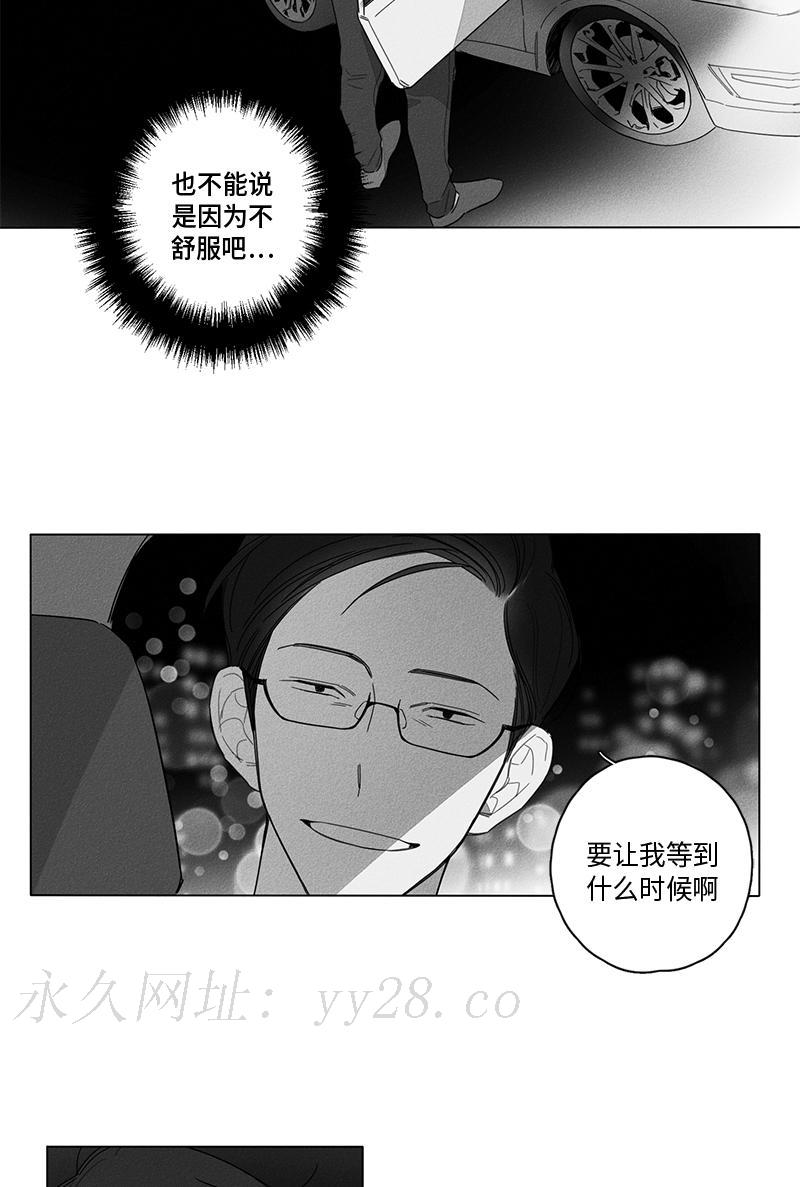 GLEN 第47话 第14页