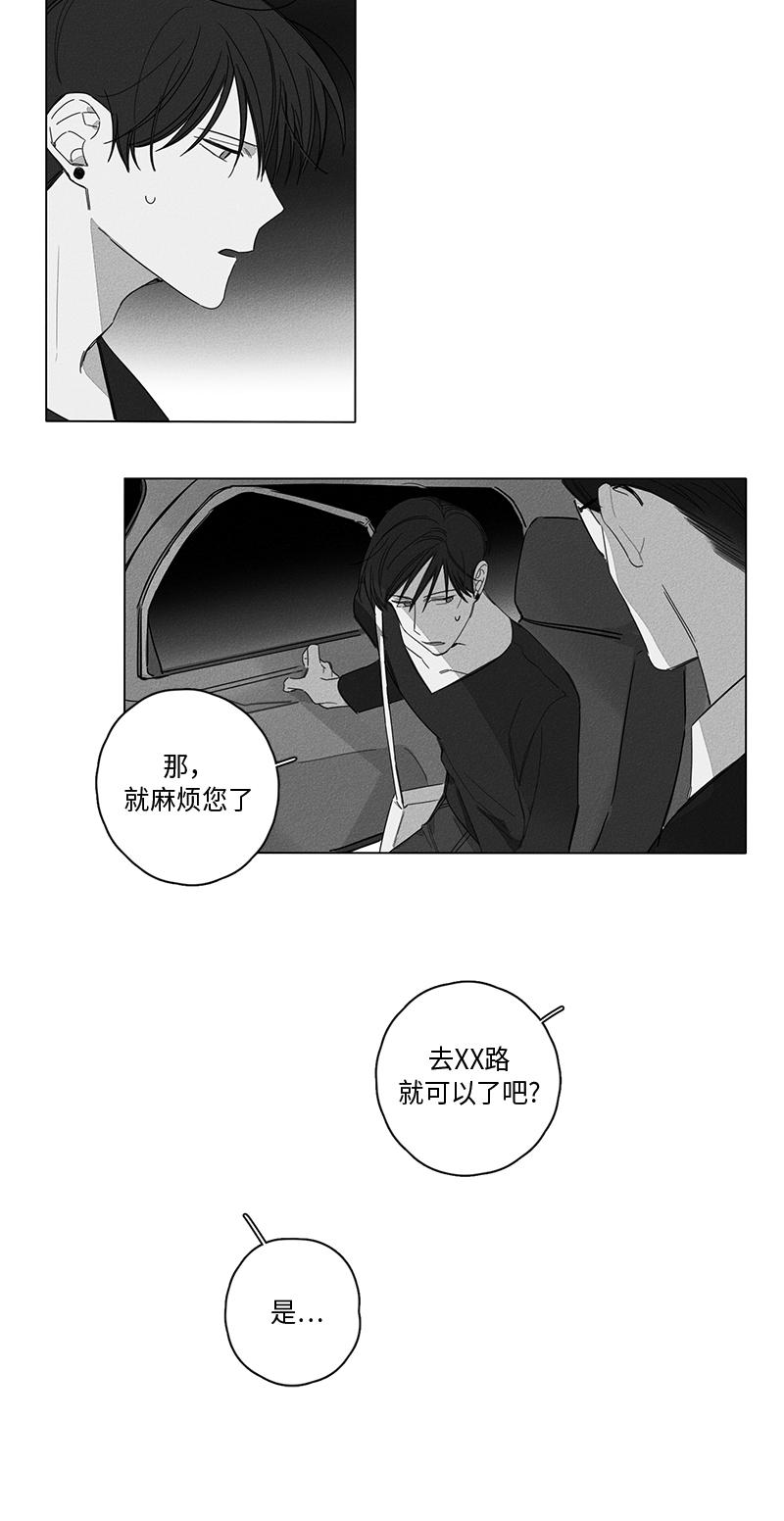 GLEN 第47话 第15页
